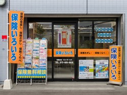 くずは店外観